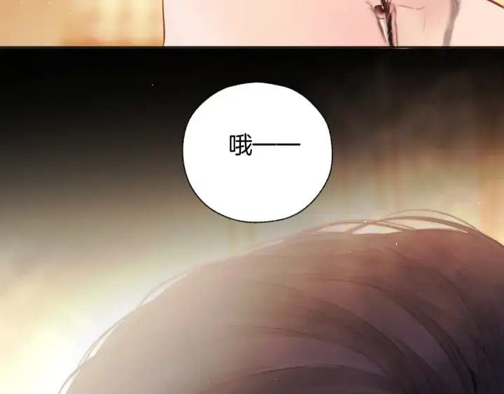 《错撩》第54话 诱哄图70