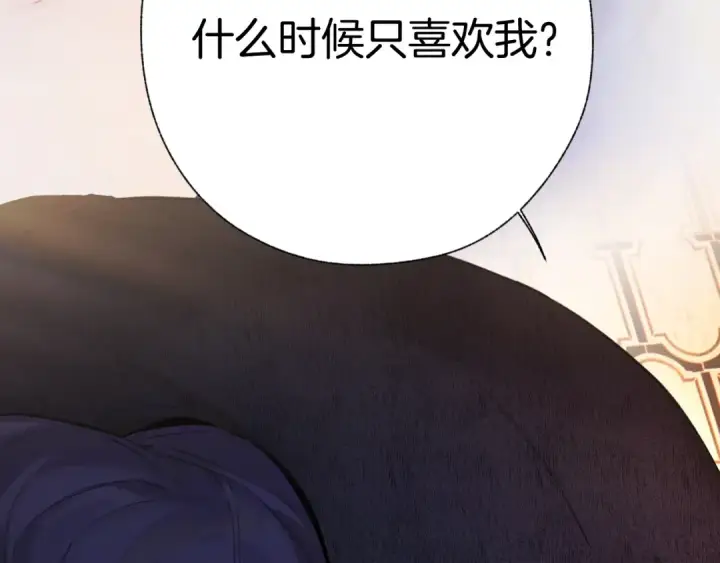 《错撩》第54话 诱哄图76