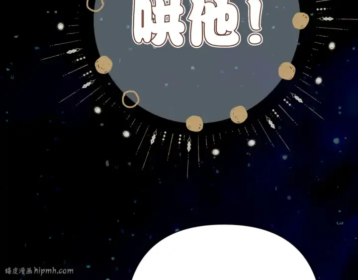 《错撩》第54话 诱哄图8