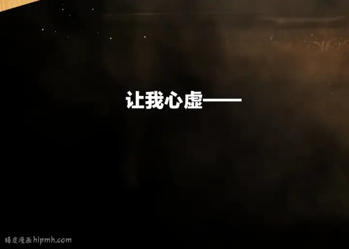 《错撩》第54话 诱哄图80