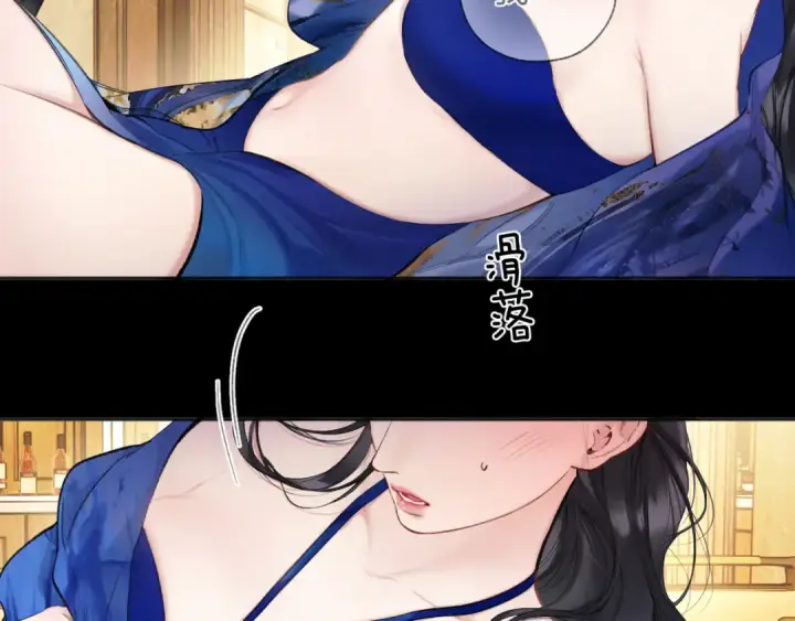 《错撩》第54话 诱哄图82