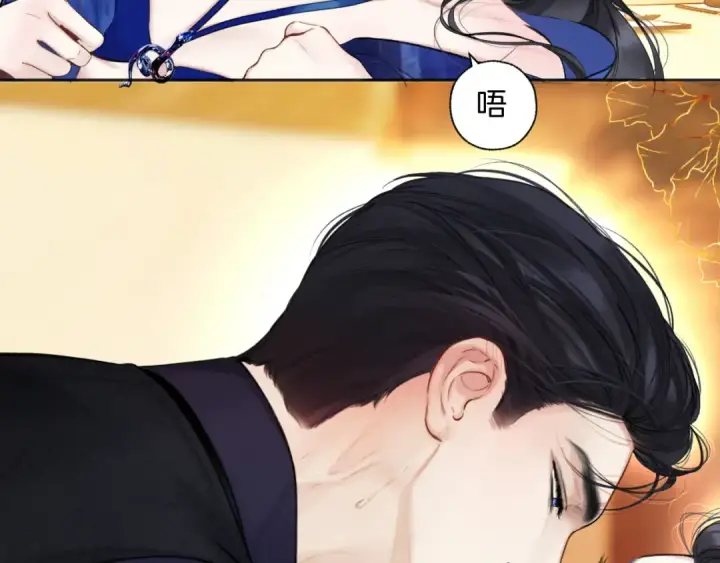 《错撩》第54话 诱哄图83