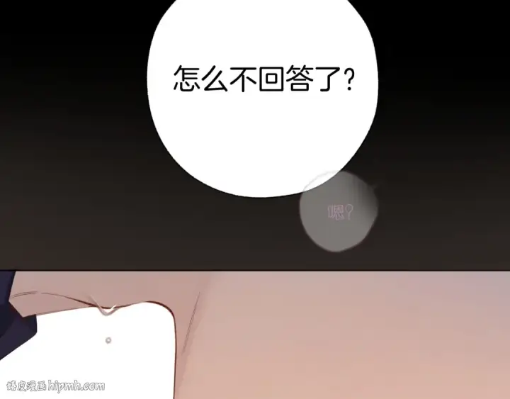 《错撩》第54话 诱哄图88