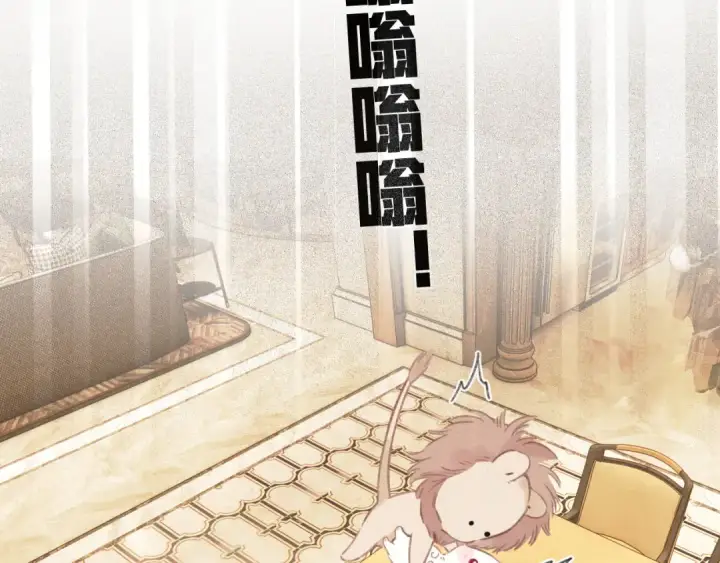 《错撩》第54话 诱哄图90