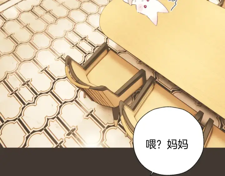 《错撩》第54话 诱哄图91
