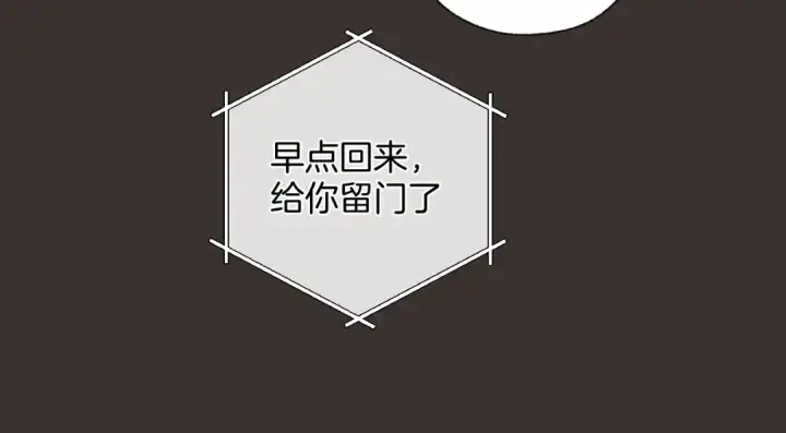 《错撩》第54话 诱哄图95