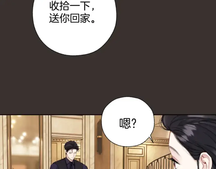 《错撩》第54话 诱哄图97
