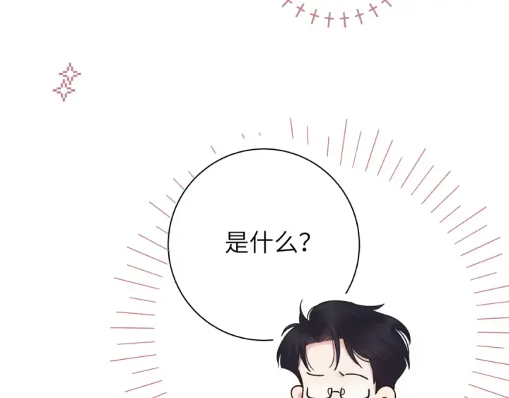 《错撩》番外小剧场：土味情话图15