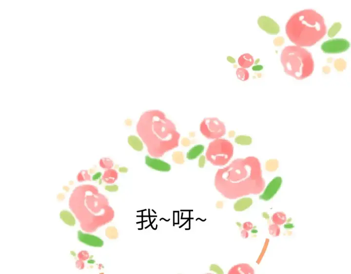 《错撩》番外小剧场：土味情话图17