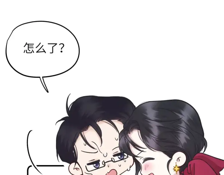 《错撩》番外小剧场：土味情话图29