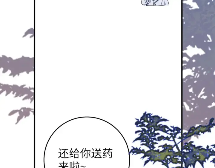 《错撩》番外小剧场：土味情话图3