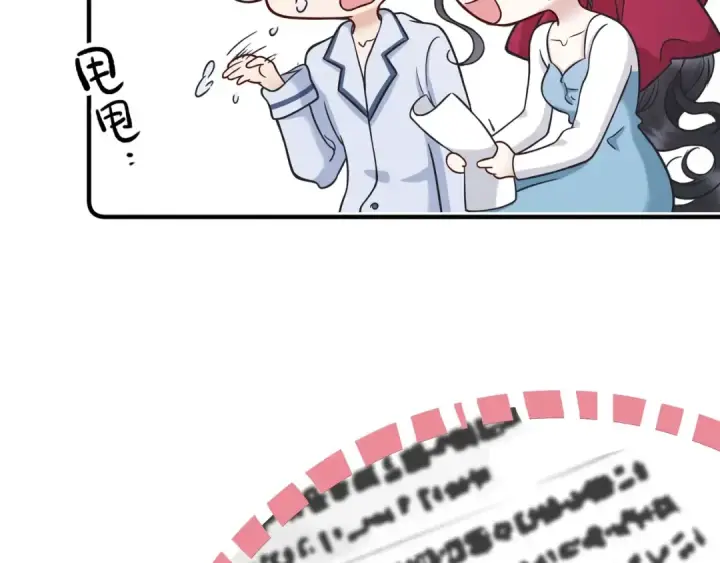 《错撩》番外小剧场：土味情话图30