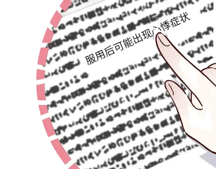 《错撩》番外小剧场：土味情话图31
