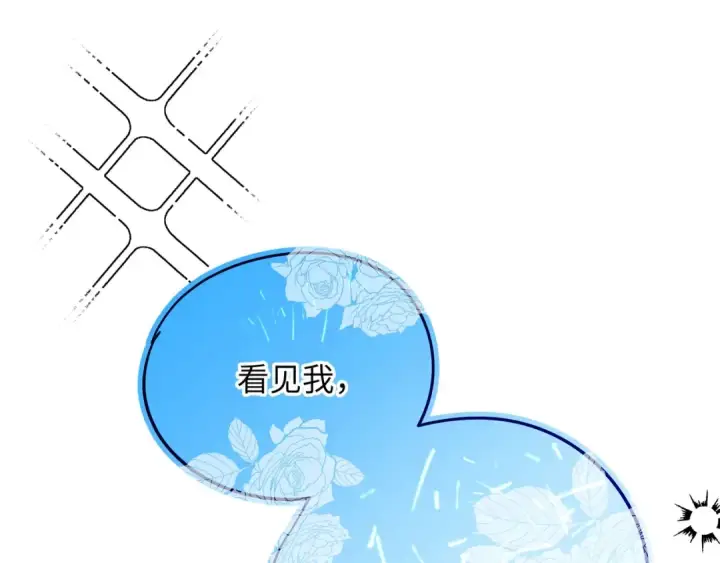 《错撩》番外小剧场：土味情话图33