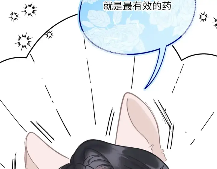 《错撩》番外小剧场：土味情话图34