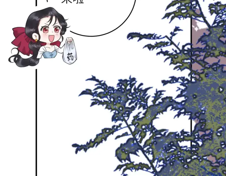《错撩》番外小剧场：土味情话图4
