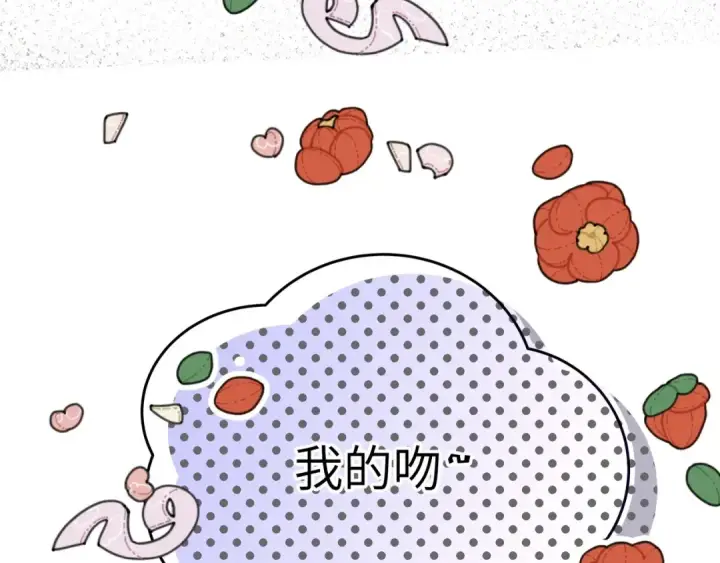 《错撩》番外小剧场：土味情话图47