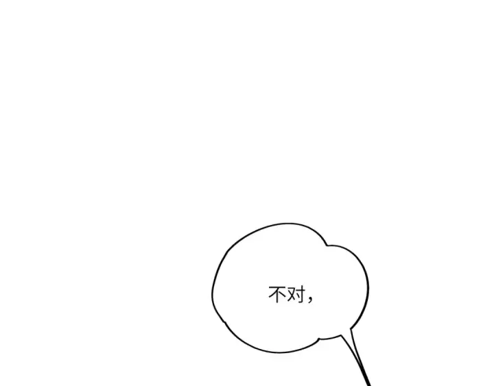 《错撩》番外小剧场：土味情话图9