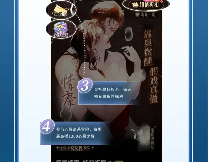 《错撩》特典公开：7月13日 极光绚烂，欲壑难逃图14