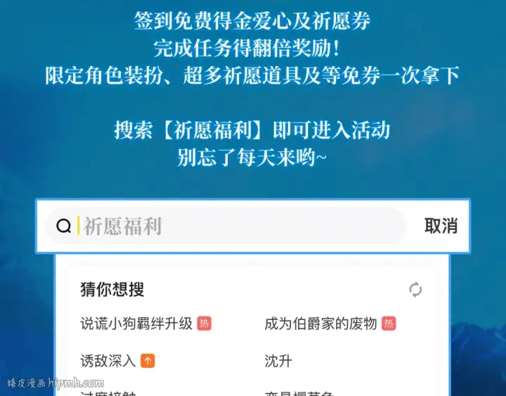《错撩》特典公开：7月13日 极光绚烂，欲壑难逃图16