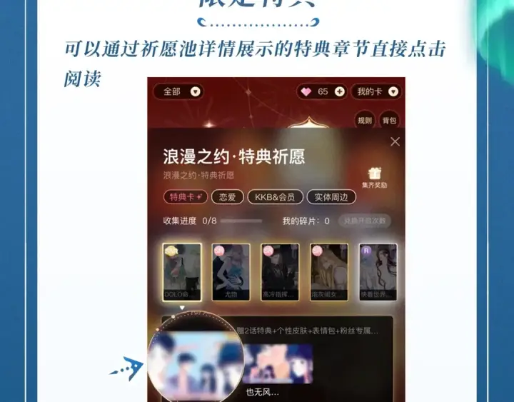 《错撩》特典公开：7月13日 极光绚烂，欲壑难逃图20