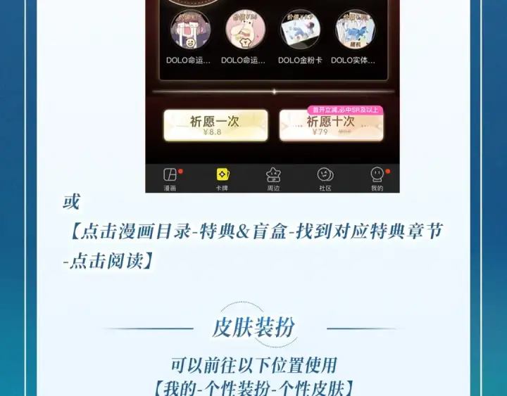 《错撩》特典公开：7月13日 极光绚烂，欲壑难逃图21