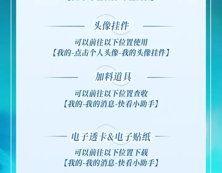 《错撩》特典公开：7月13日 极光绚烂，欲壑难逃图22
