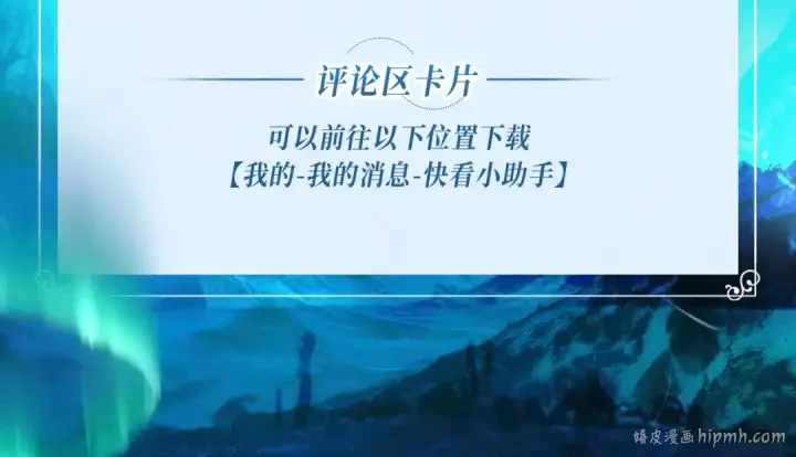《错撩》特典公开：7月13日 极光绚烂，欲壑难逃图23