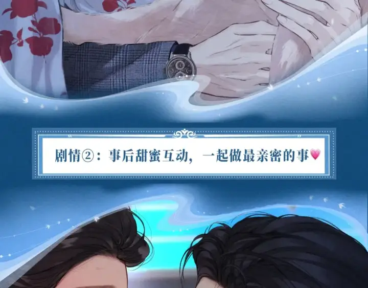 《错撩》特典公开：7月13日 极光绚烂，欲壑难逃图6