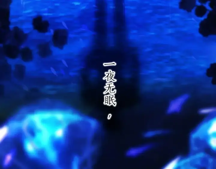 《错撩》第56话 咫尺之间图11