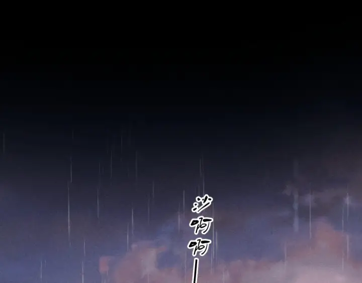 《错撩》第56话 咫尺之间图140