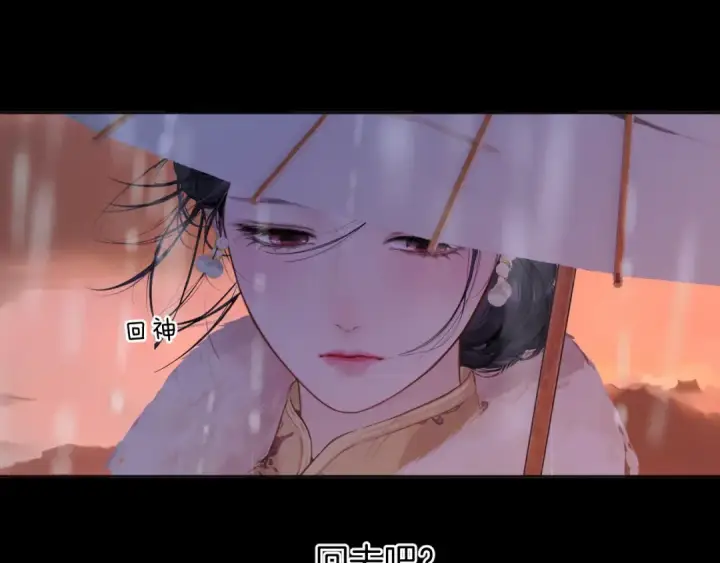 《错撩》第56话 咫尺之间图147