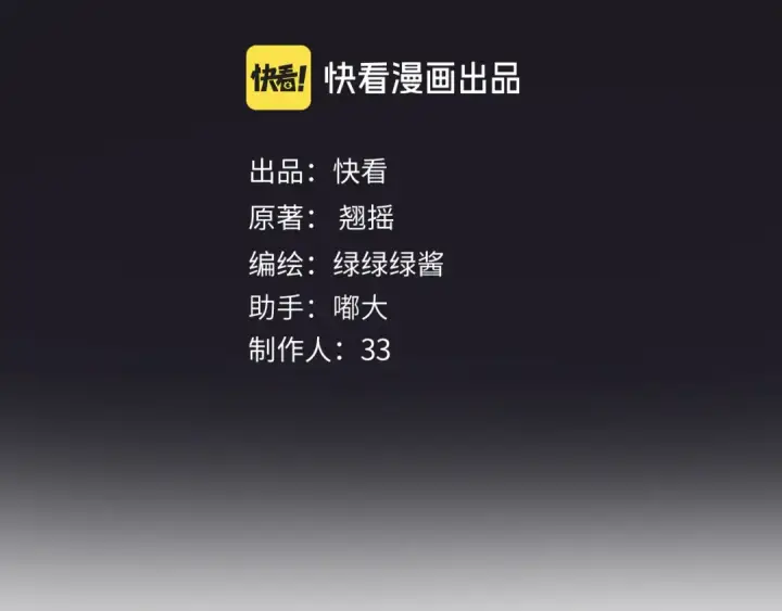 《错撩》第56话 咫尺之间图4