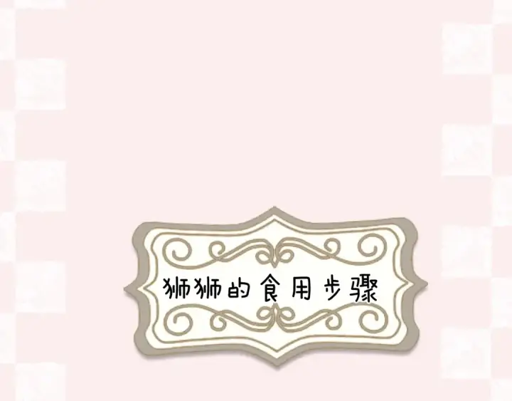 《错撩》小Q剧场图10
