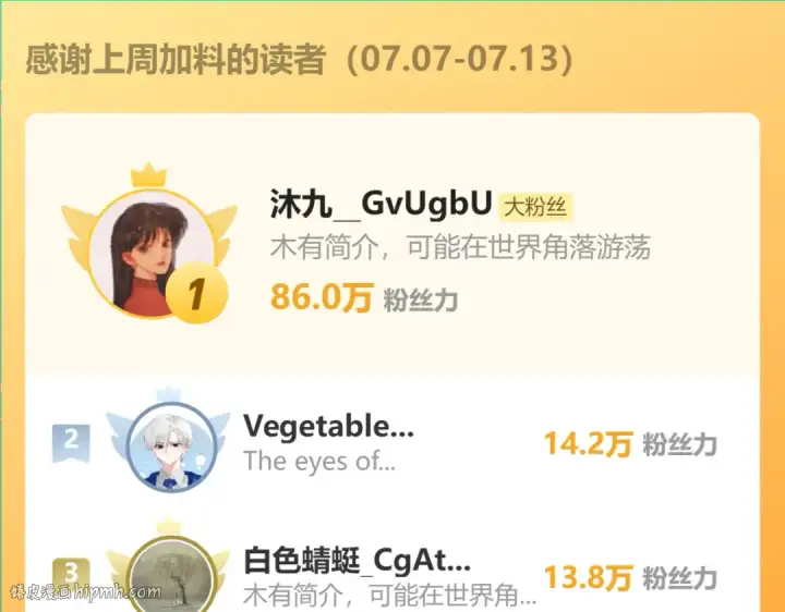 《错撩》小Q剧场图16