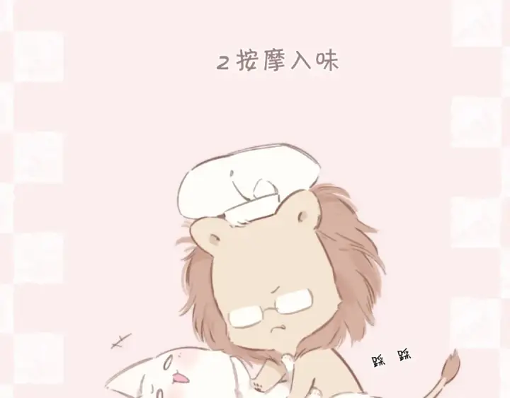 《错撩》小Q剧场图4