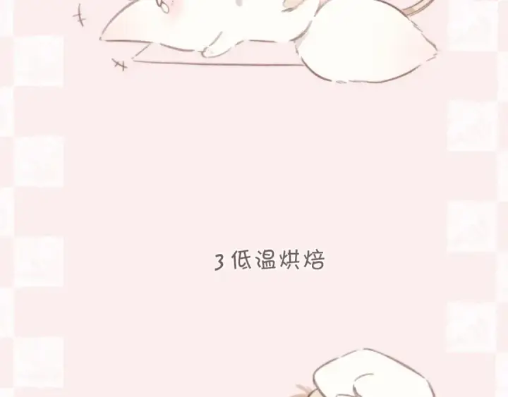 《错撩》小Q剧场图5