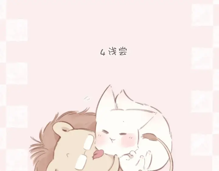 《错撩》小Q剧场图7