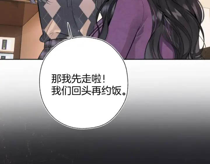 《错撩》第57话 冲动图103