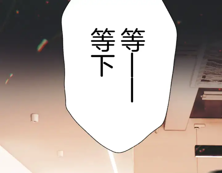 《错撩》第57话 冲动图105