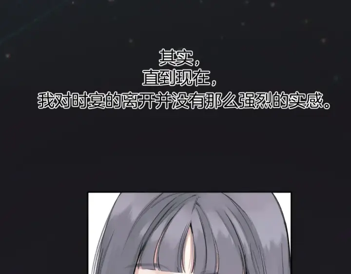 《错撩》第57话 冲动图108