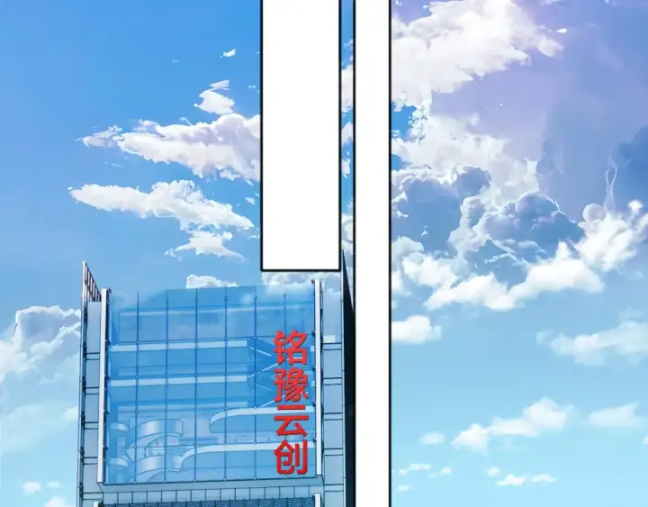 《错撩》第57话 冲动图114
