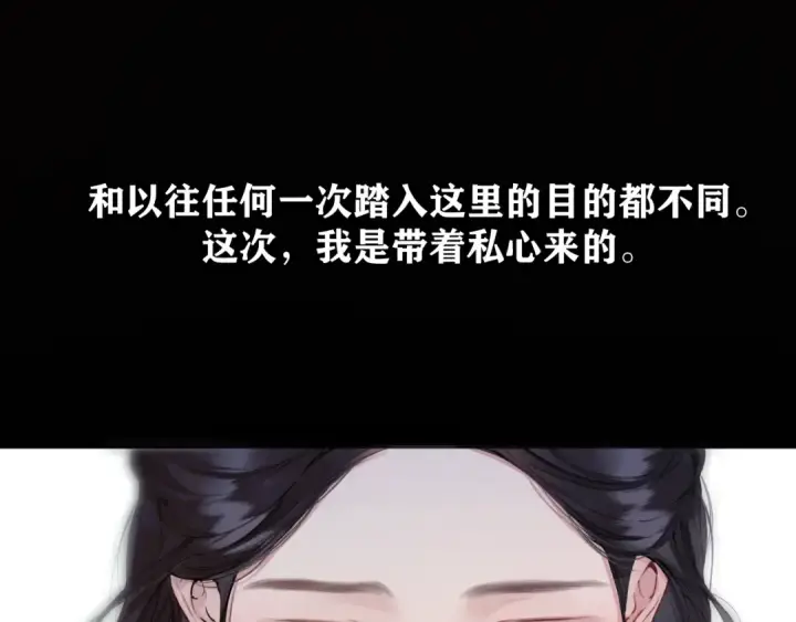 《错撩》第57话 冲动图119