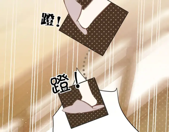 《错撩》第57话 冲动图12
