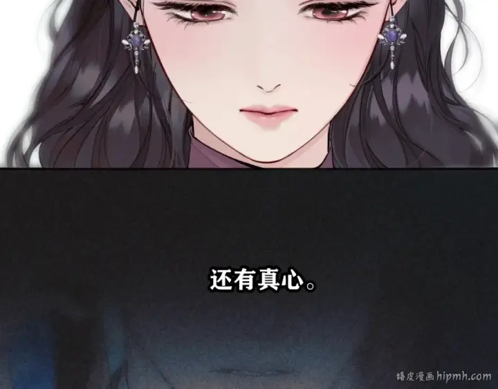 《错撩》第57话 冲动图120