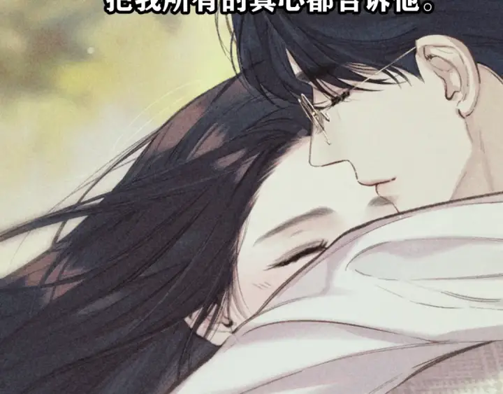 《错撩》第57话 冲动图127