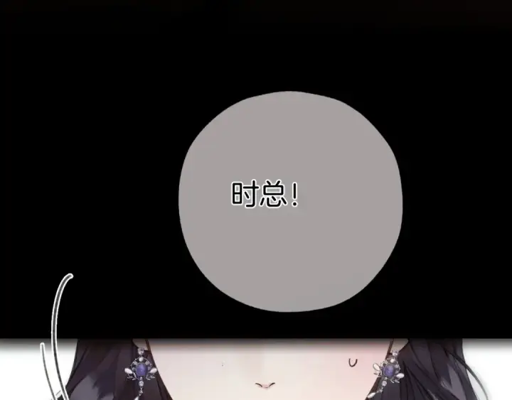 《错撩》第57话 冲动图129