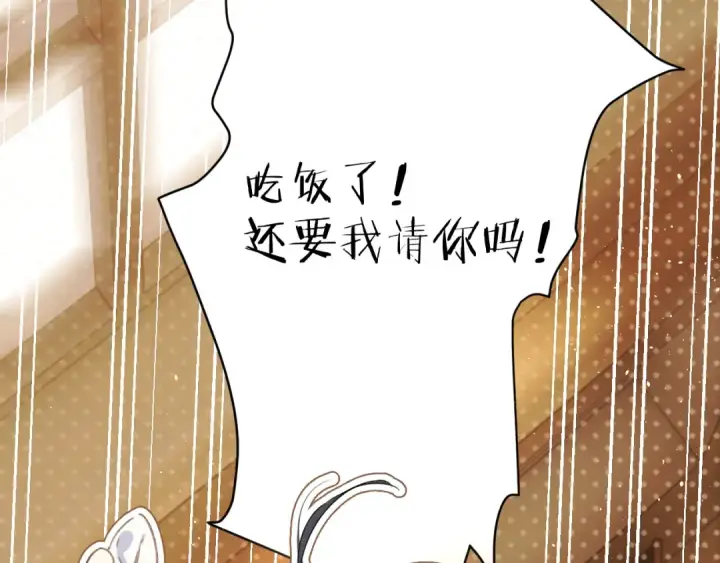 《错撩》第57话 冲动图13