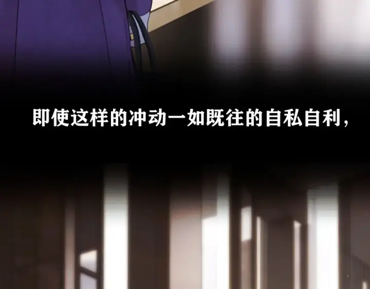 《错撩》第57话 冲动图133