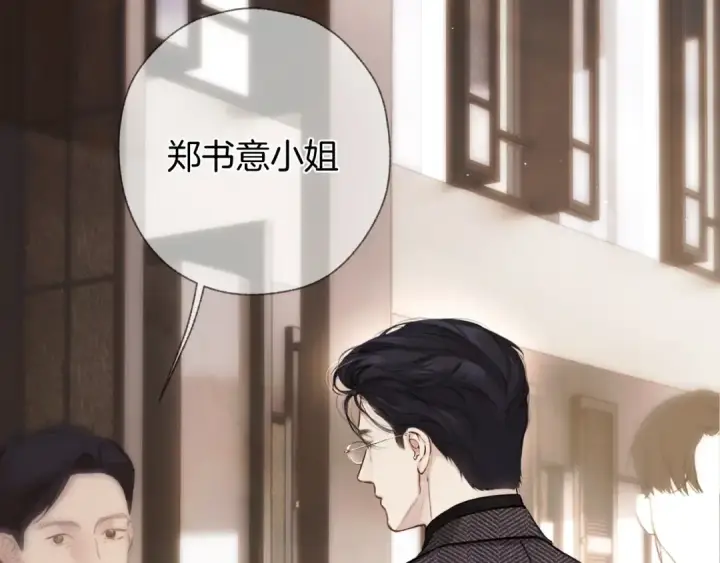 《错撩》第57话 冲动图134